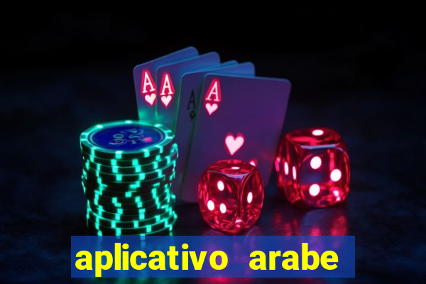 aplicativo arabe para ganhar dinheiro